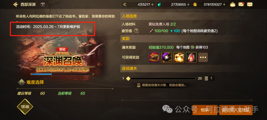 店下架白金能量条清空积分清空多项活动到期提醒！开元棋牌「DNF手游」紧急通知！疲劳币灵蛇币商(图1)