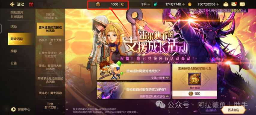 店下架白金能量条清空积分清空多项活动到期提醒！开元棋牌「DNF手游」紧急通知！疲劳币灵蛇币商(图2)