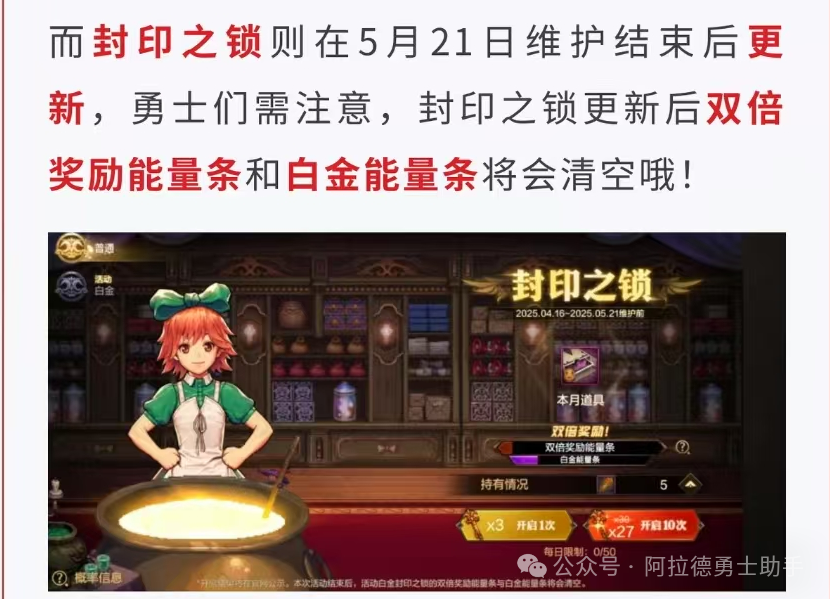 店下架白金能量条清空积分清空多项活动到期提醒！开元棋牌「DNF手游」紧急通知！疲劳币灵蛇币商(图3)