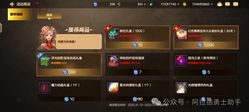 店下架白金能量条清空积分清空多项活动到期提醒！开元棋牌「DNF手游」紧急通知！疲劳币灵蛇币商(图6)