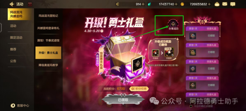店下架白金能量条清空积分清空多项活动到期提醒！开元棋牌「DNF手游」紧急通知！疲劳币灵蛇币商(图9)