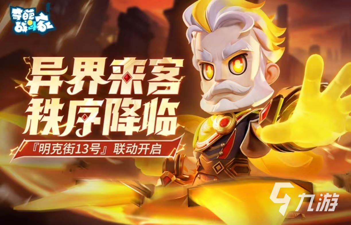 么 经典的多人组队手游推荐2025开元棋