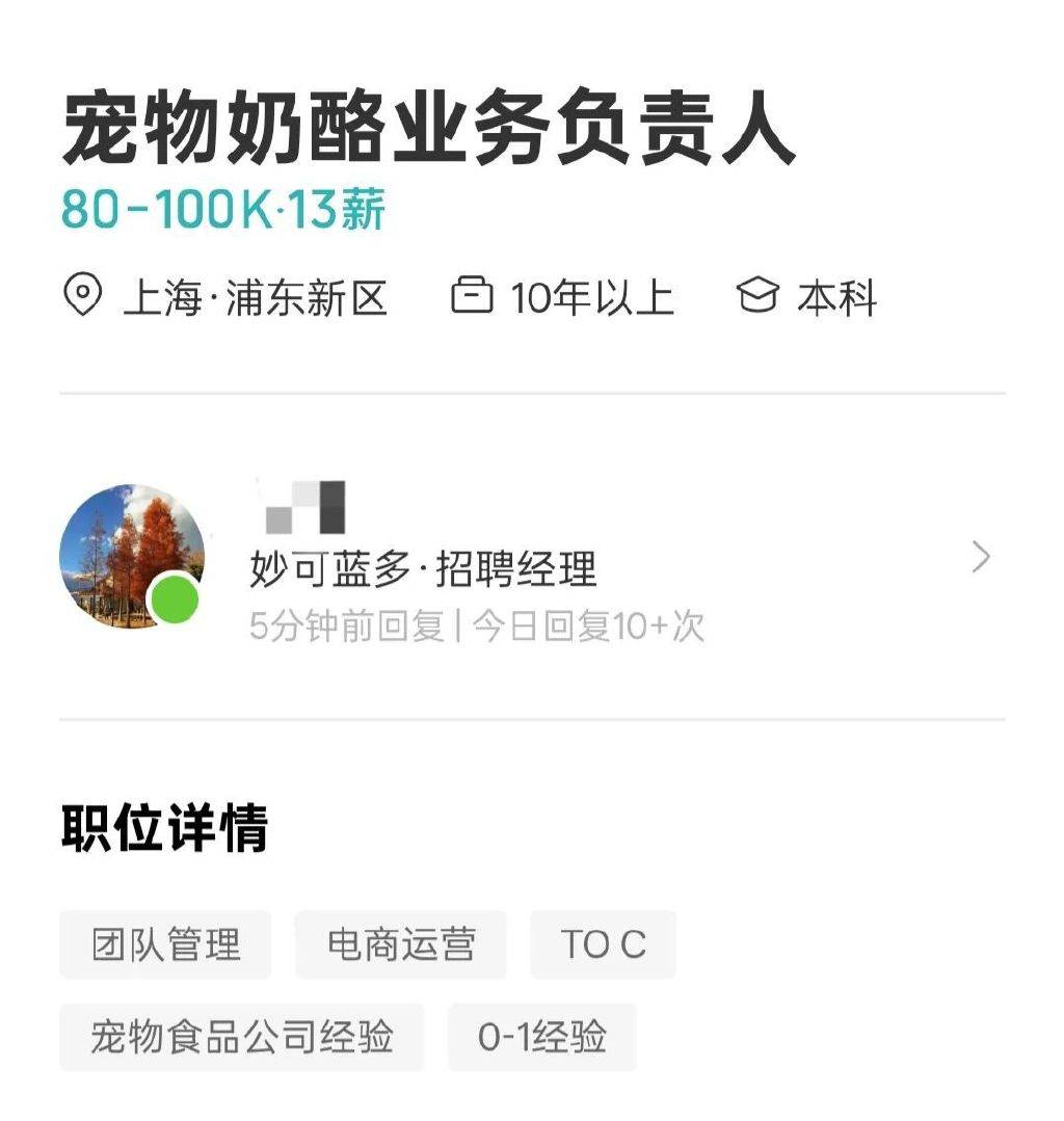 奶酪第一股盯上“它经济”开元棋牌杀入宠物赛道中国(图2)