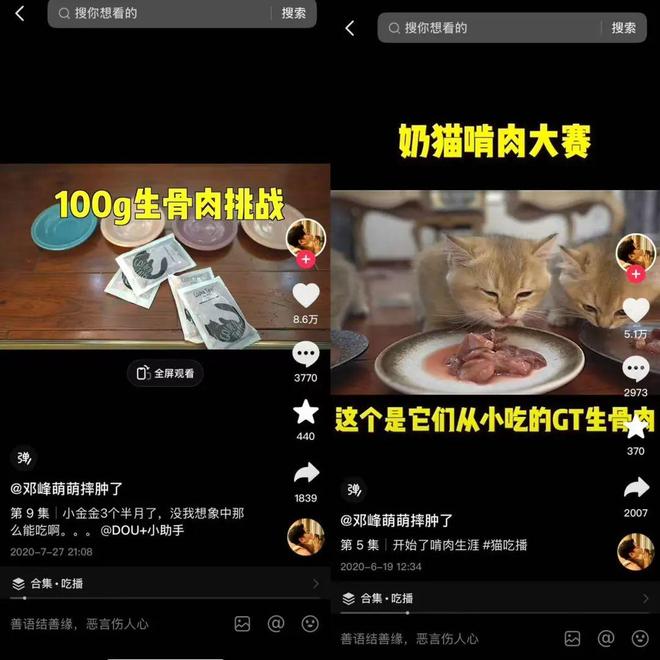 p3这条千亿赛道杀出一匹黑马开元棋牌年销2亿抖音类目To(图7)