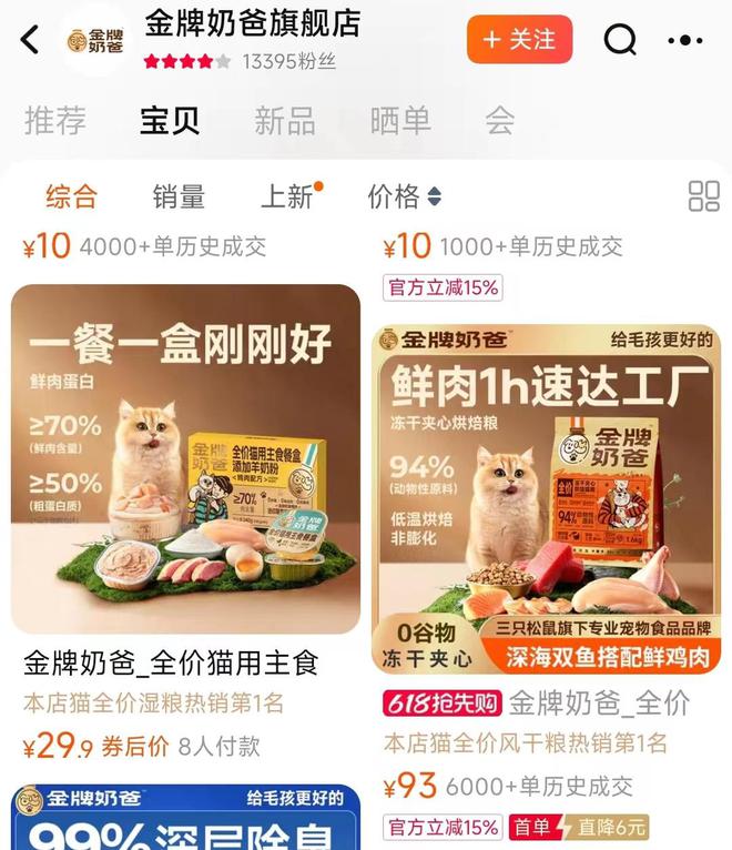 粮！三只松鼠靠什么重返宠物食品赛道开元棋牌试玩零食巨头盯上毛孩子口(图2)