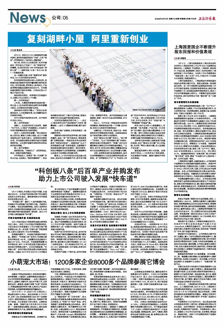 家企业8000多个品牌参展它博会开元棋牌小萌宠大市场！1200多