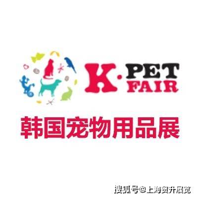用品展｜K-PET｜上海贸升ky开元棋牌2025韩国宠物(图3)